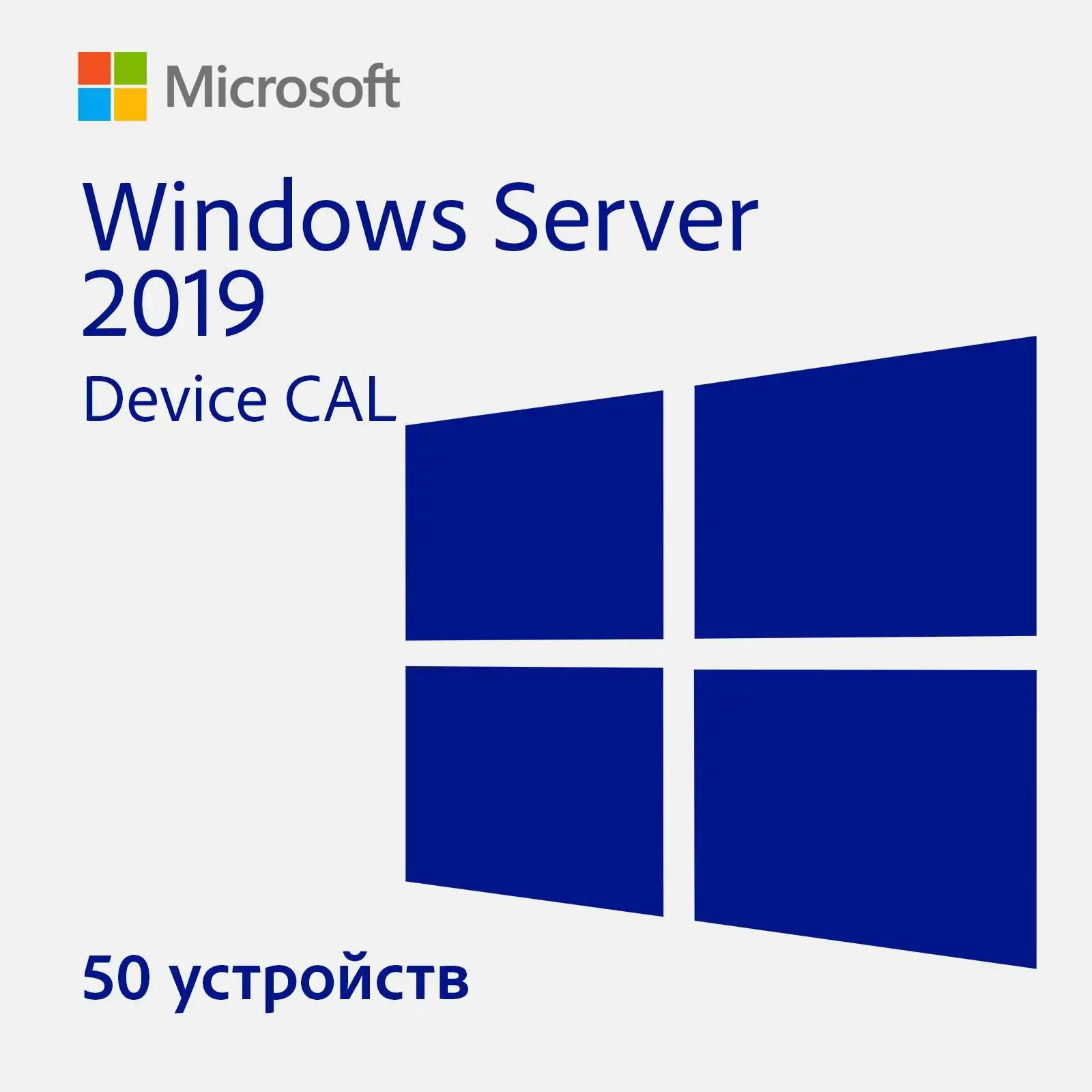 Microsoft Windows Server 2019 RDS 50 Device CAL бессрочный электронный ключ - фото №6